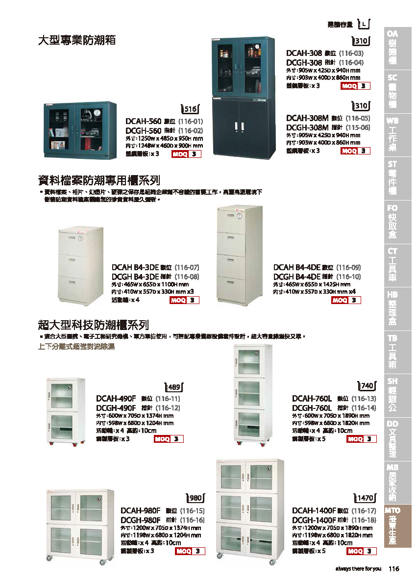樹德目錄-20141105_頁面_119