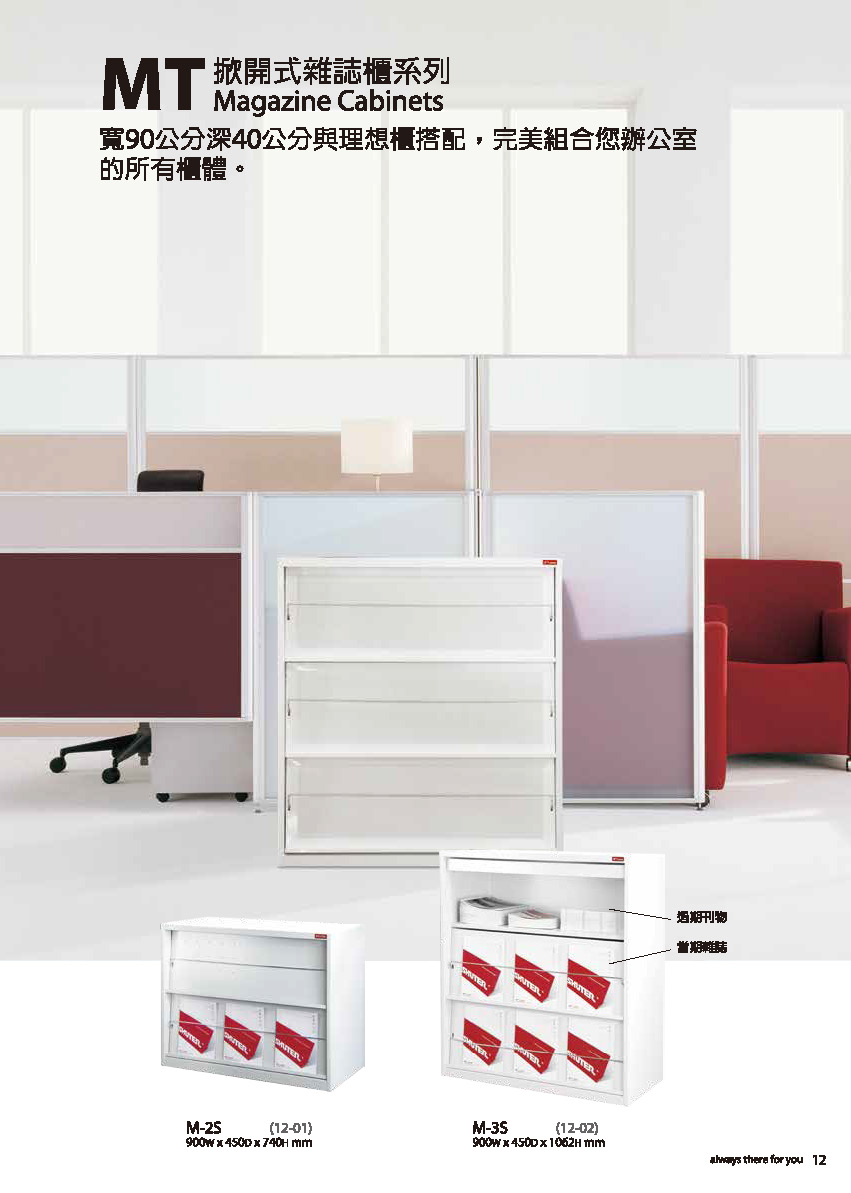 樹德目錄-20141105_頁面_015