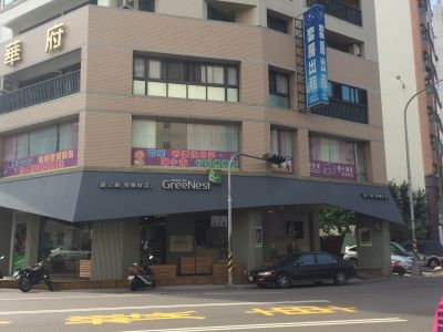 綠之巢有機鮮活-undefined