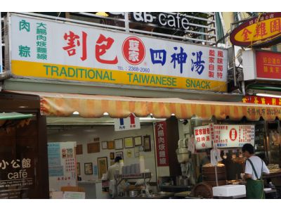 藍家割包-undefined