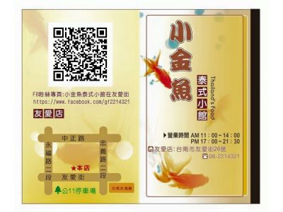 小金魚泰式小館-undefined