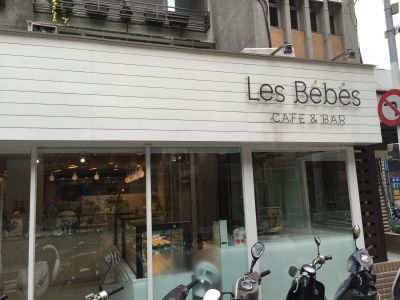 貝貝西點-undefined