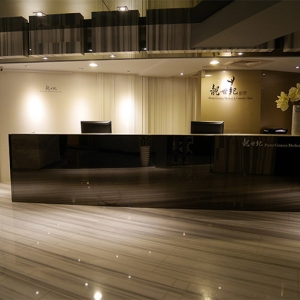 靚世紀診所-忠孝館-undefined