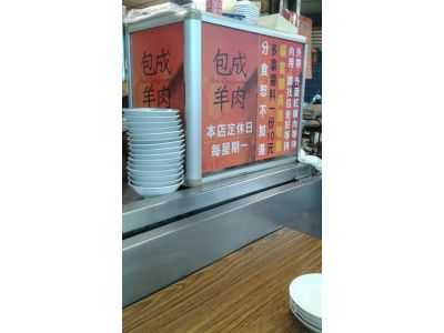 包成羊肉湯-undefined