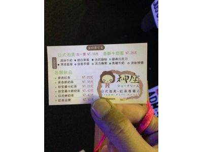 神座日式泡芙紅茶專賣店-undefined