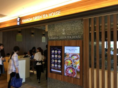 金田Kanada Green Tea House-undefined
