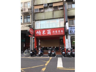 帕米爾新疆餐廳-undefined