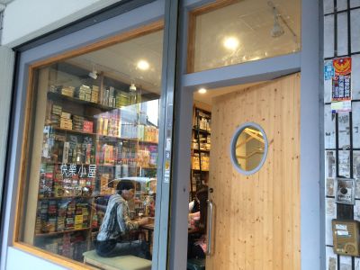 快樂小屋-undefined