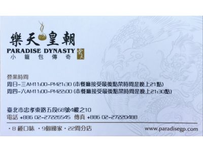 樂天皇朝-undefined