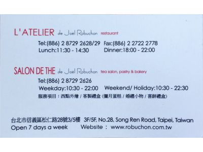 L'ATELIER de Joël Robuchon 侯布雄法式餐廳-undefined