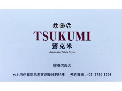 香味股份有限公司-undefined