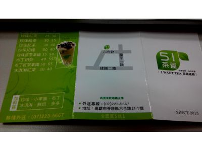 51茶蓋-undefined