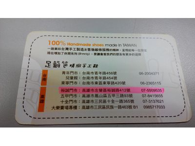 足籬笆精緻手工鞋(五甲門市)-undefined