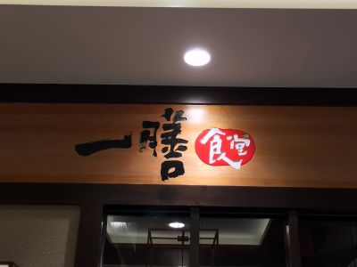 和道屋股份有限公司-undefined