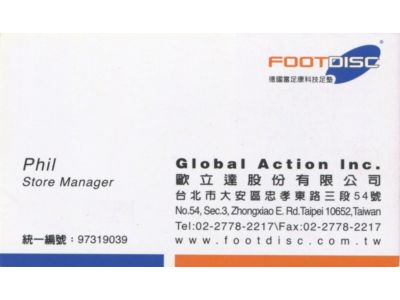 歐立達股份有限公司-undefined