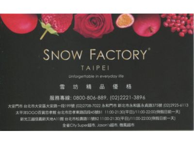 雪坊精品優格-undefined