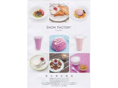 雪坊精品優格-undefined