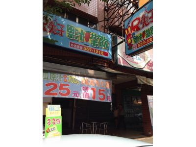 兔子果汁茶飲-undefined