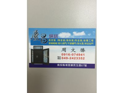 慶昌鋼鋁-undefined