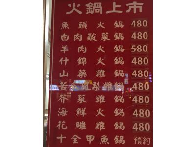 品味鮮小館 老彭的菜-undefined