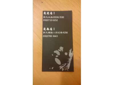 甩三小專業羊肉-undefined