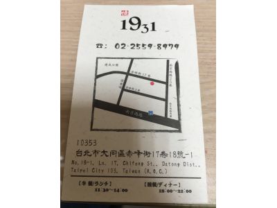 時代1931-undefined