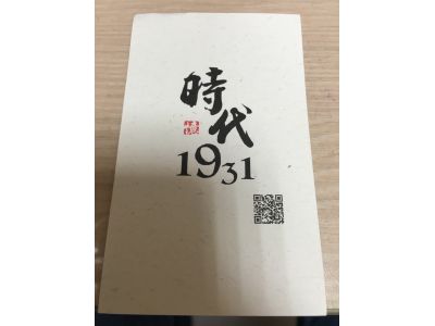 時代1931-undefined