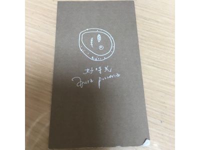 好時光披薩-undefined