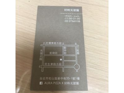 好時光披薩-undefined