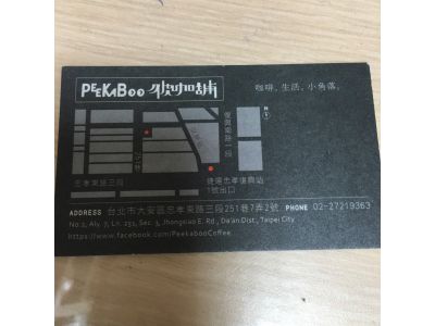 Peekaboo Coffee 彼咖舖咖啡-undefined