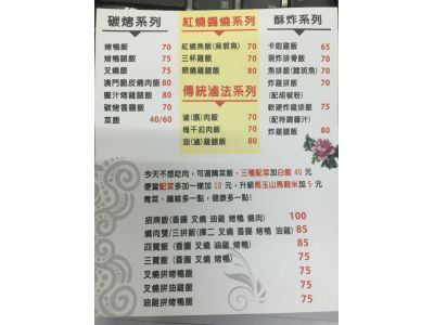 佳珍廣東烤鴨燒臘便當-undefined