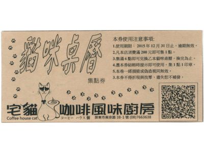 宅貓咖啡風味廚房-undefined