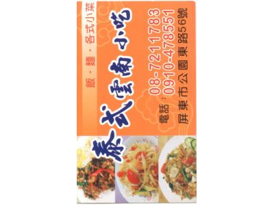 卷卷泰式料理-undefined