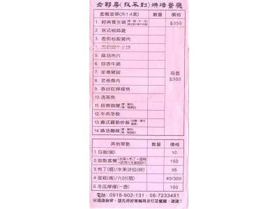 老夥房(找不到)烘焙餐廳-undefined