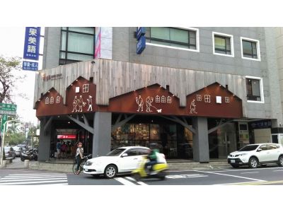 薄多義-崇學店-undefined