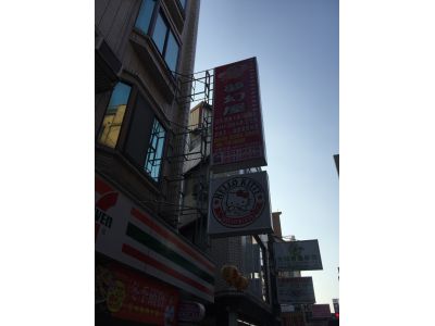 夢幻屋博物館商城-undefined