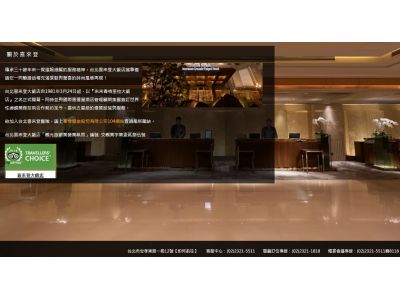 寒舍餐旅管理顧問股份有限公司-undefined