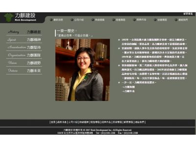 力麒建設股份有限公司-undefined