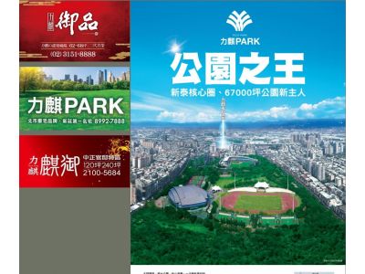 力麒建設股份有限公司-undefined