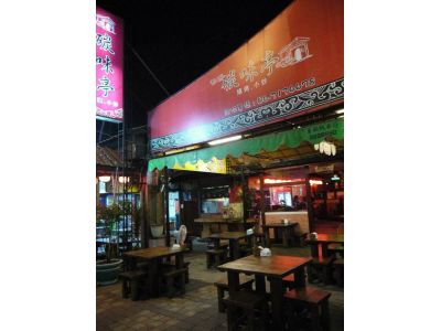 碳味亭碳烤、燒烤、小炒-undefined