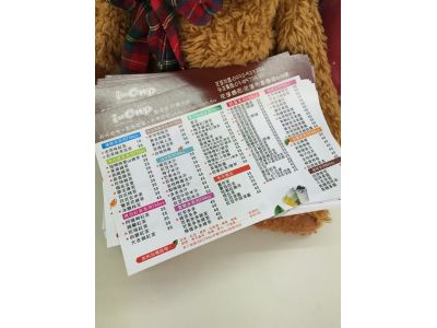 i-Cup鮮泡茶專賣店-undefined