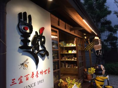 皇鶴-三宜百年養蜂世家-undefined