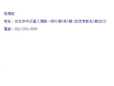 老德記手工拉麵店-undefined