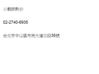 小廚師熱炒活海鮮-undefined