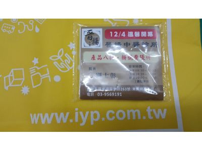 晉揚中醫診所-undefined