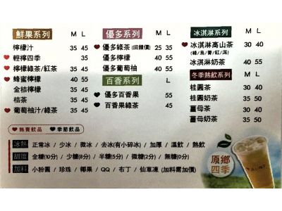 清心福全自強店-undefined