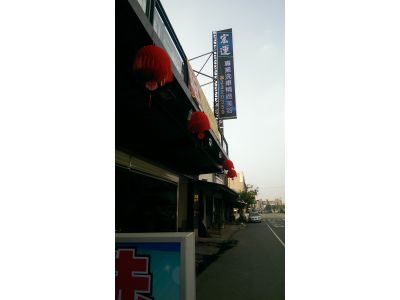 宏運專業洗車精緻美容-undefined