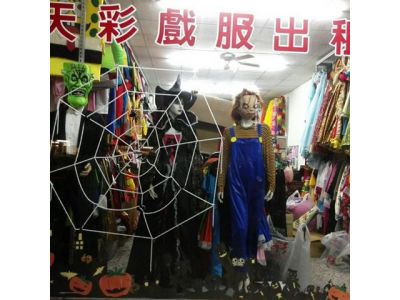 天彩戲劇舞蹈服裝社 -undefined