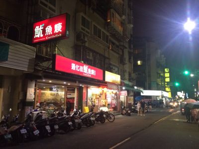 倫倫通化街魷魚焿-undefined