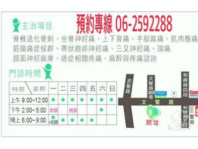 陳炳碩診所-undefined